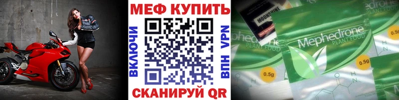Мефедрон mephedrone наркота Киселёвск