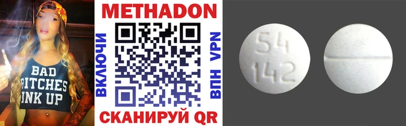 Метадон methadone  ссылка на мегу как войти  Киселёвск  закладка 